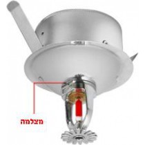 מצלמה אבטחה נסתרת בספרינקלר