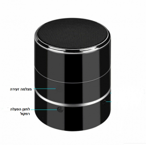 מצלמת WIFI זעירה נסתרת ברמקול בלוטוס BT900