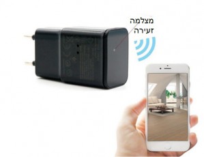 מצלמה נסתרת אלחוטית במטען קיר לצפייה בזמן אמת באמצעות הטלפון הנייד UVR669