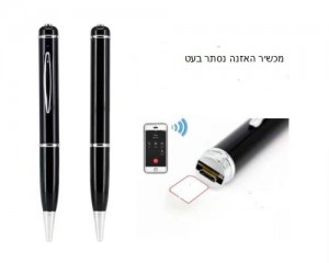 מכשיר האזנה זעיר סמוי בתוך עט PV500