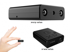 סט מצלמות נסתרות לרכב להגנה היקפית VF606