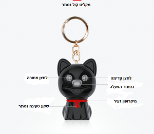 מקליט קול זעיר נסתר במחזיק מפתחות KR600