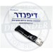 מכשיר ציתות זעיר להאזנה מרחוק Z1