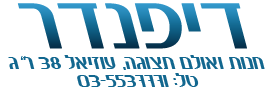 מצלמות נסתרות - דיפנדר