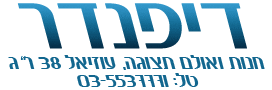 מצלמות נסתרות - דיפנדר